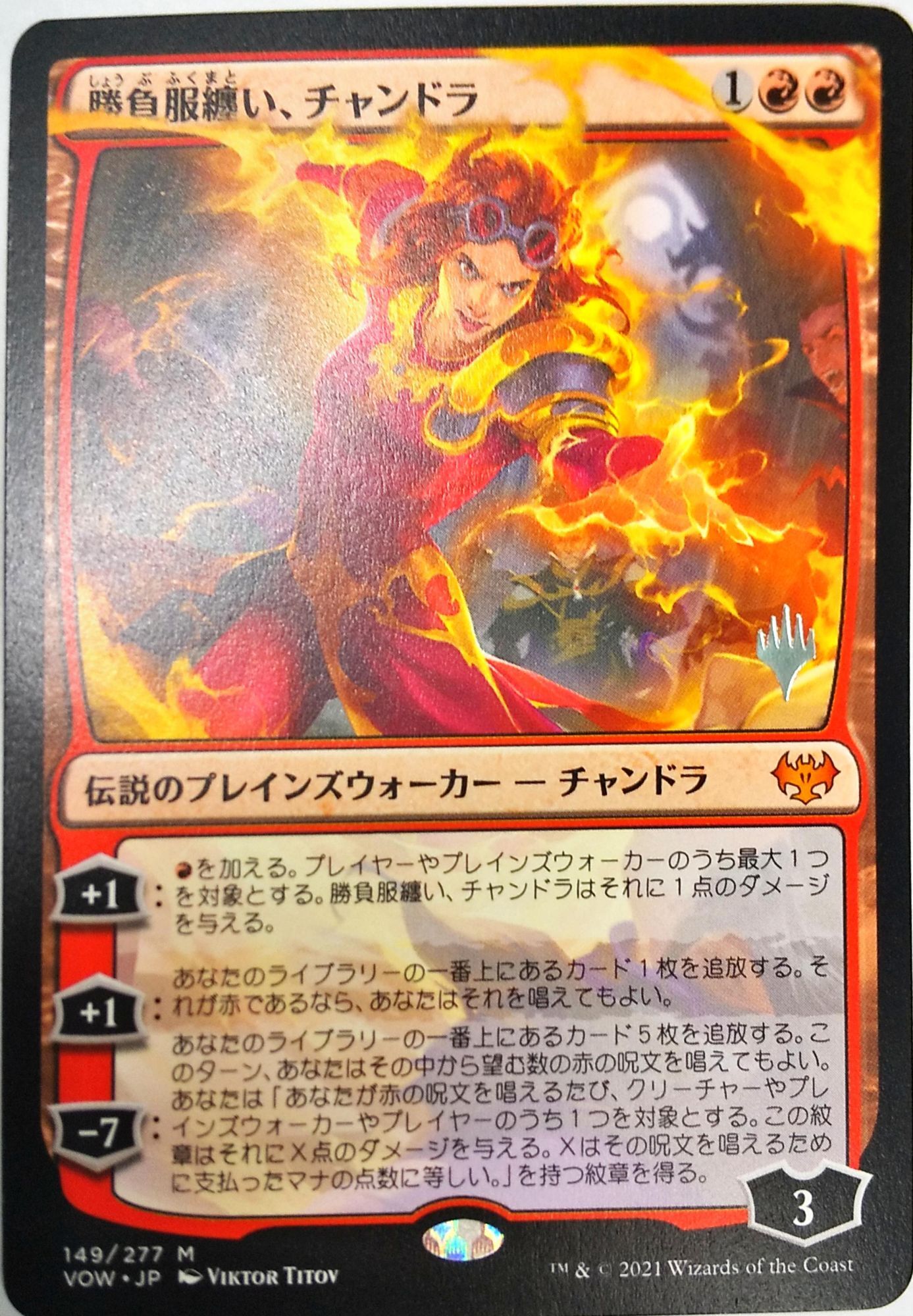 mtg PSA10 勝負服纏い、チャンドラ foil-