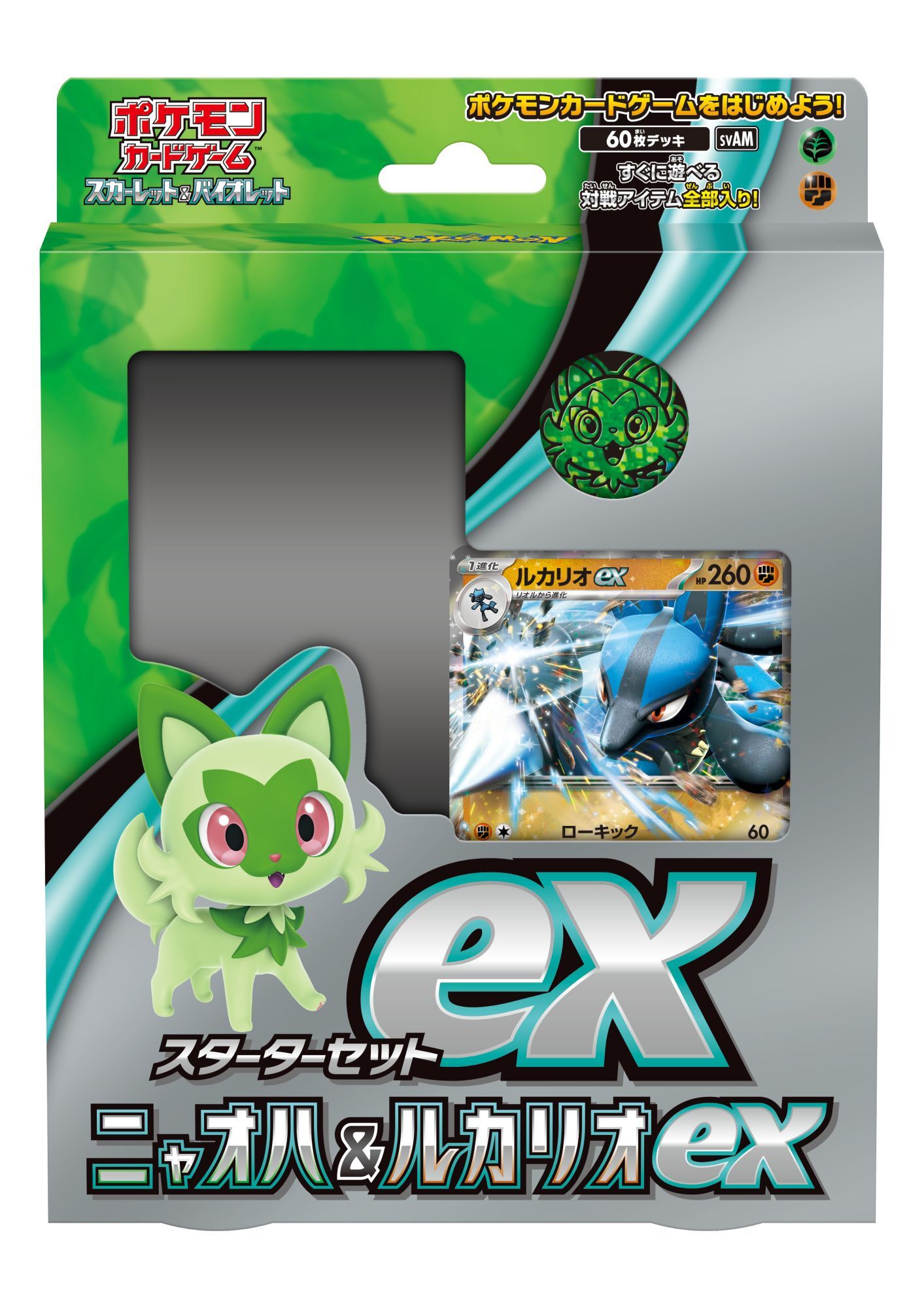 ポケモンカードゲーム スカーレット&バイオレット スターターセットex ニャオハ&ルカリオex（ポイント対象外商品）