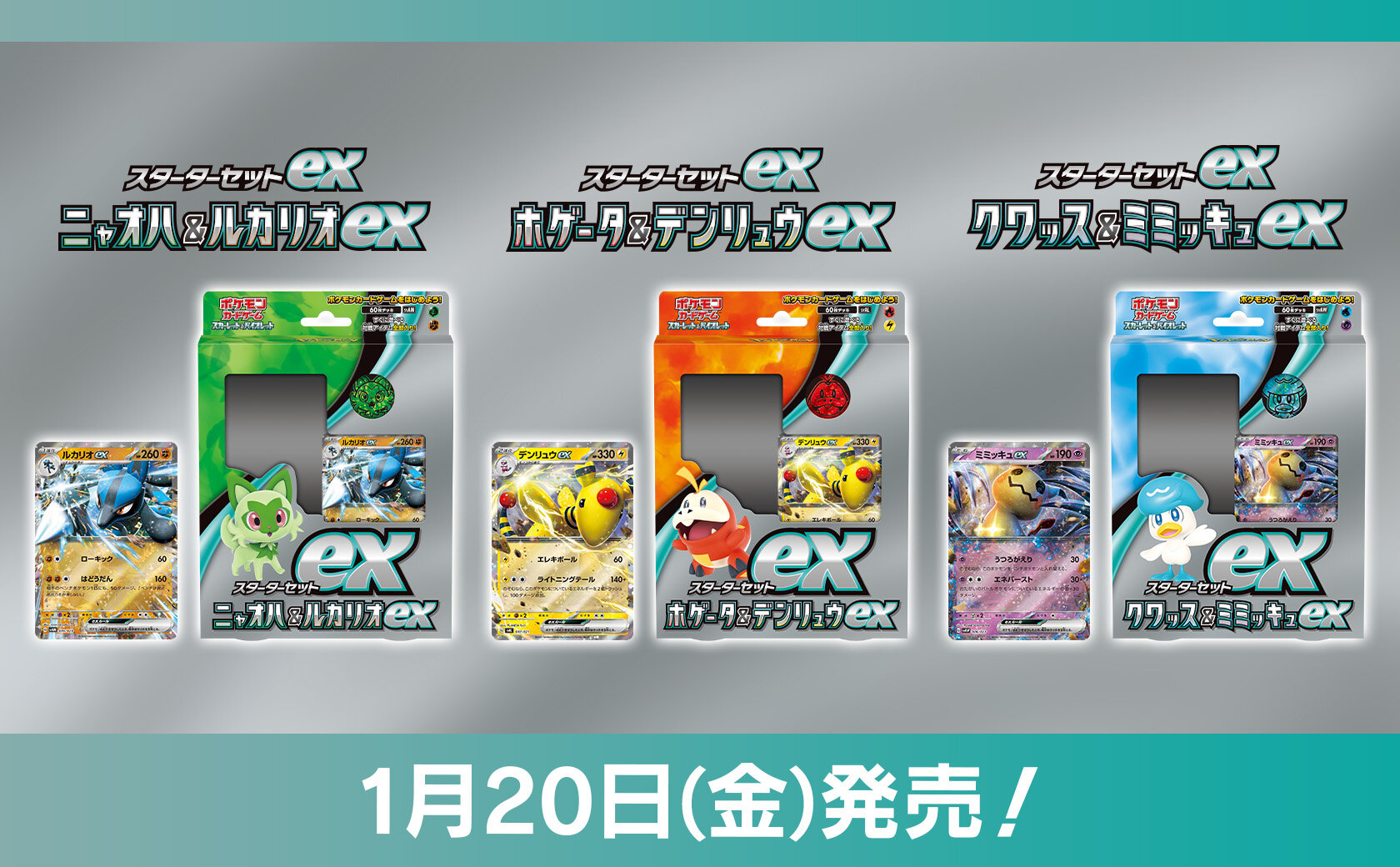 発売済み商品(未開封BOX・未開封構築済みセット) ポケモンカード