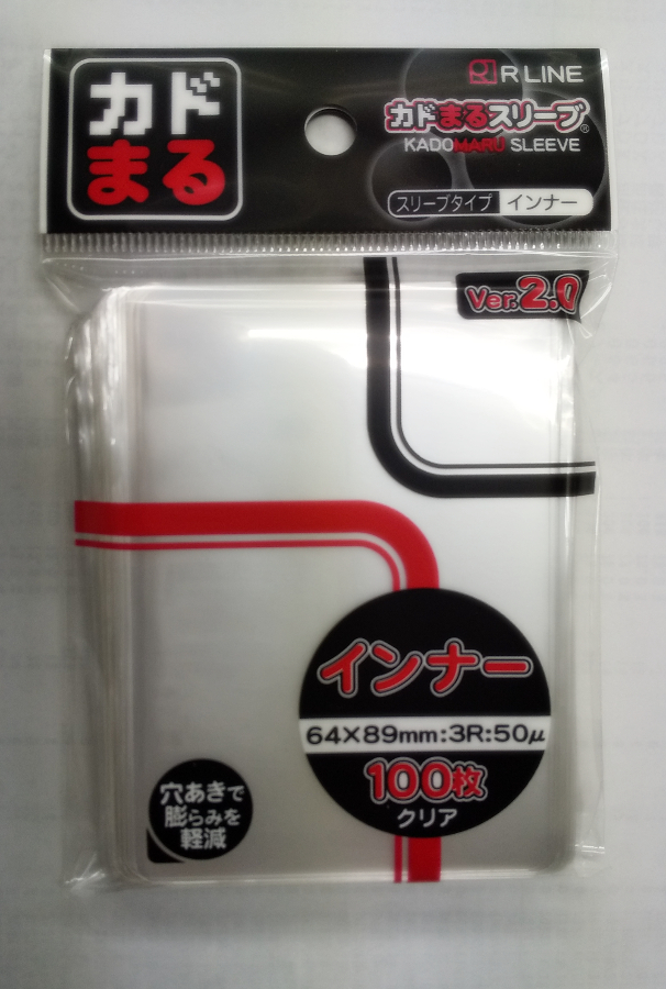 〈1５パック〉カドまるスリーブ インナー 横入れタイプ Ver.2 100枚入