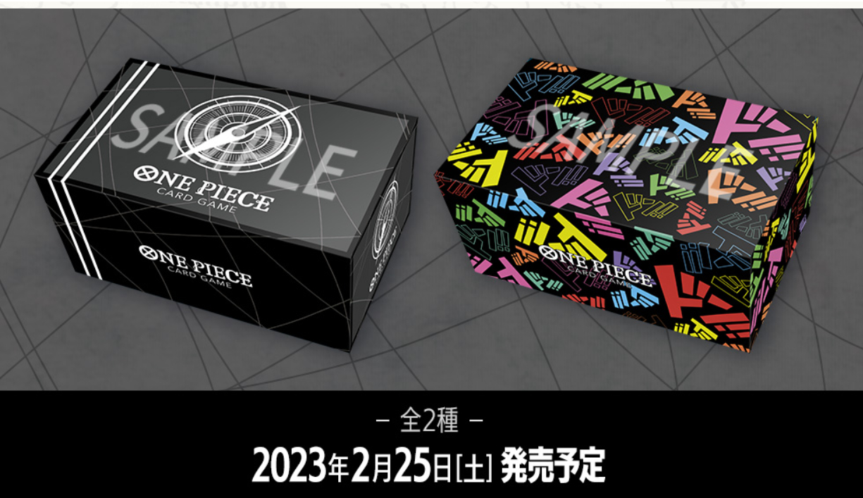ONE PIECEカードゲーム ストレージボックス×ドン!!カードセット」が登場！ドン!!カードは全10種が1セットとなっているため実際のバトルにそのまま使える！  | 電撃ホビーウェブ