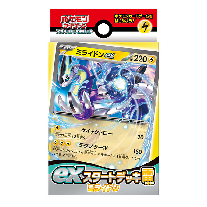 予約商品 【再販予約商品】ポケモンカードゲーム スカーレット