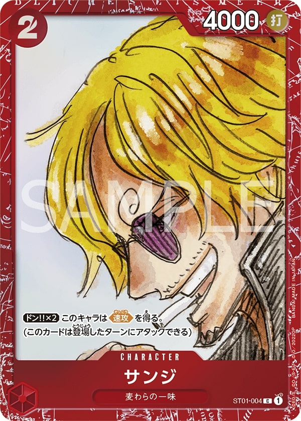 ONE PIECE カードゲーム プレミアムカードコレクション ‐ONE PIECE 
