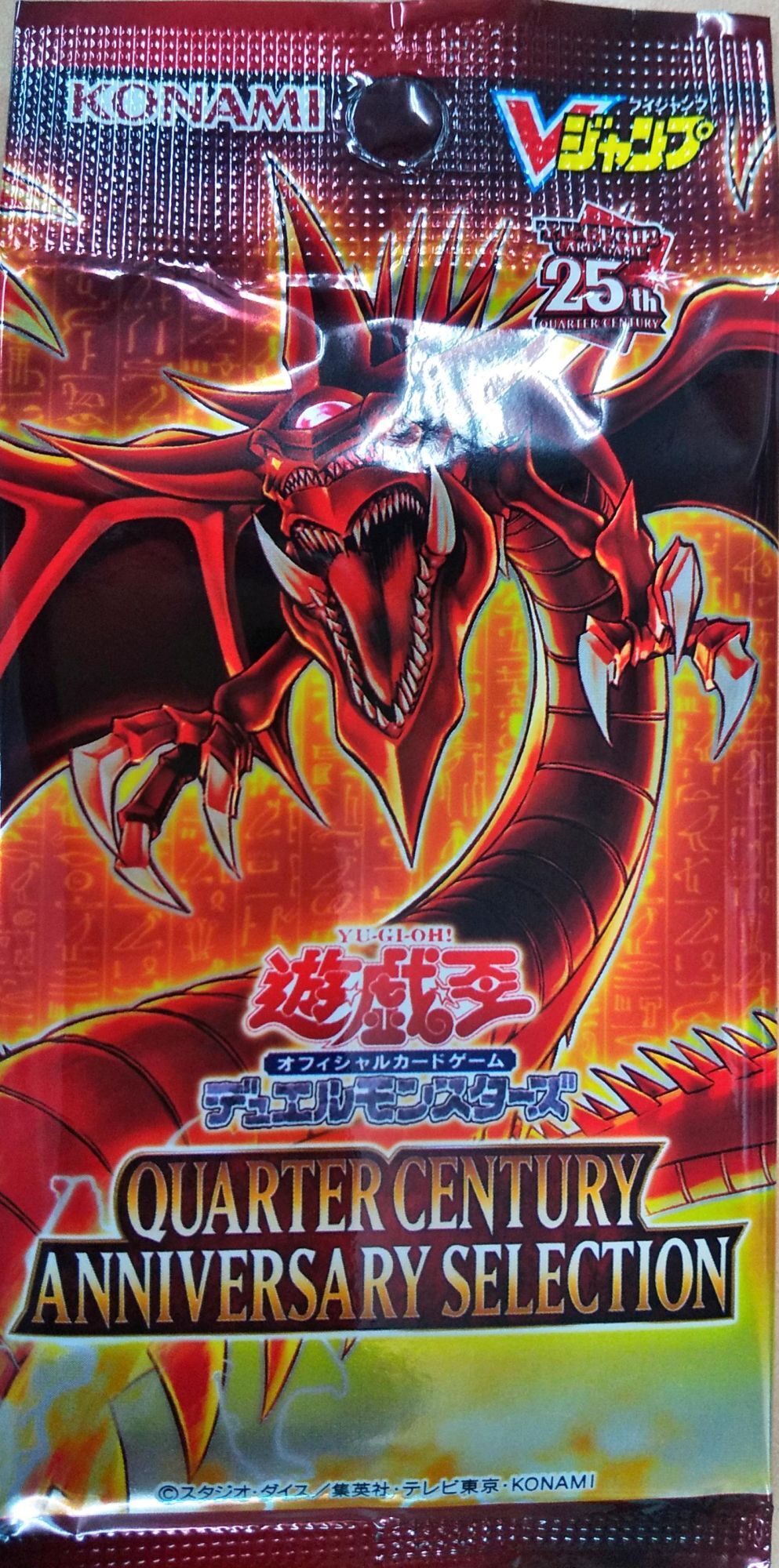 遊戯王 遊戯王OCGデュエルモンスターズ QUARTER CENTURY ANNIVERSARY