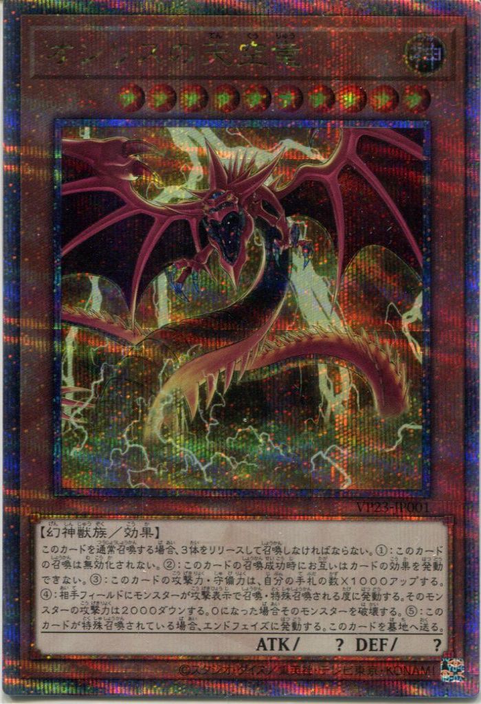 予約] 遊戯王OCG デュエルモンスターズ QUARTER CENTURY CHRONICLE