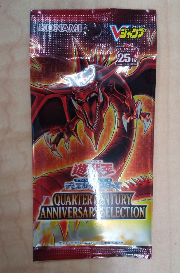 遊戯王 遊戯王OCGデュエルモンスターズ QUARTER CENTURY ANNIVERSARY ...