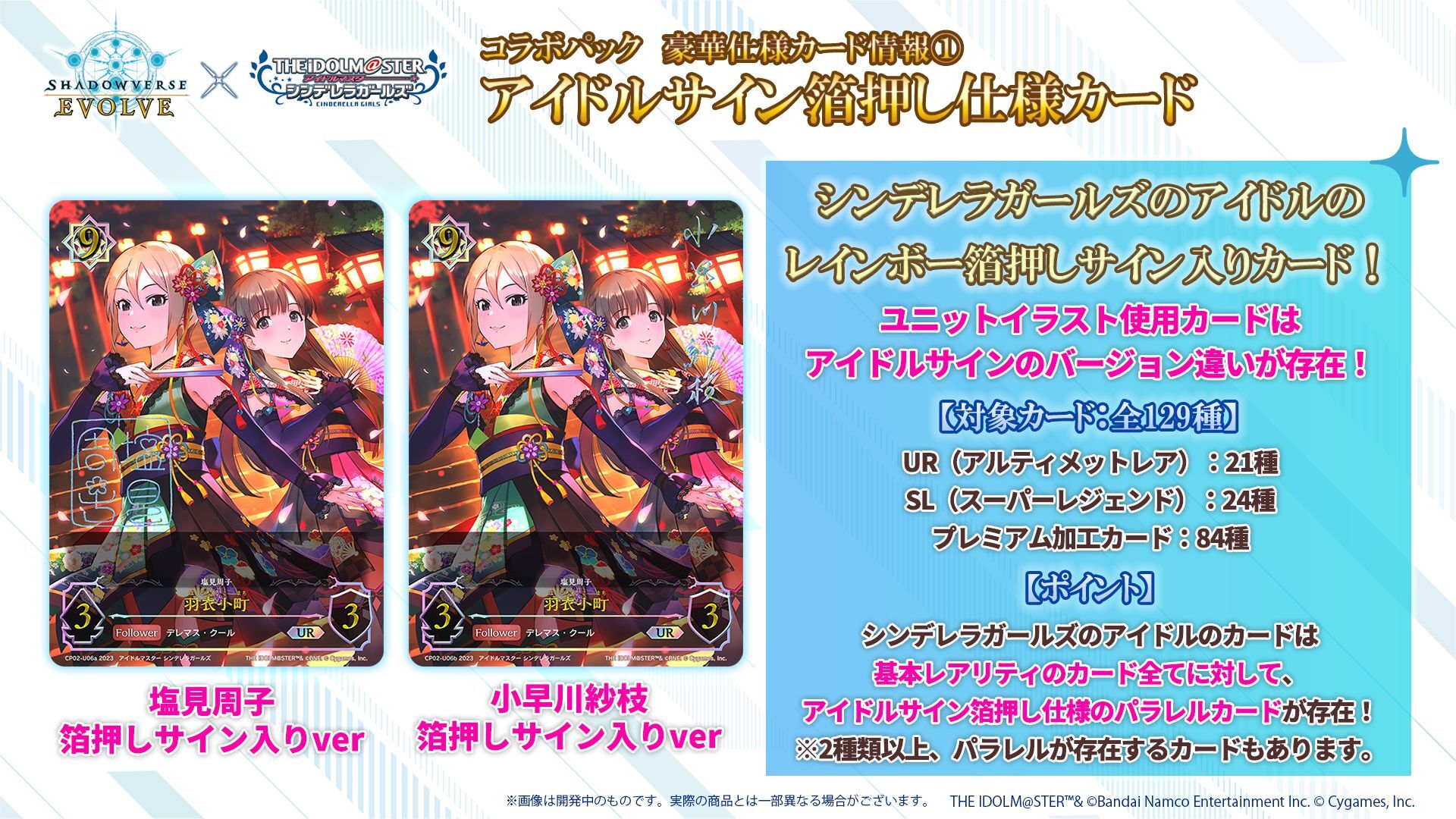予約商品 【予約商品】Shadowverse EVOLVE コラボパック『アイドル