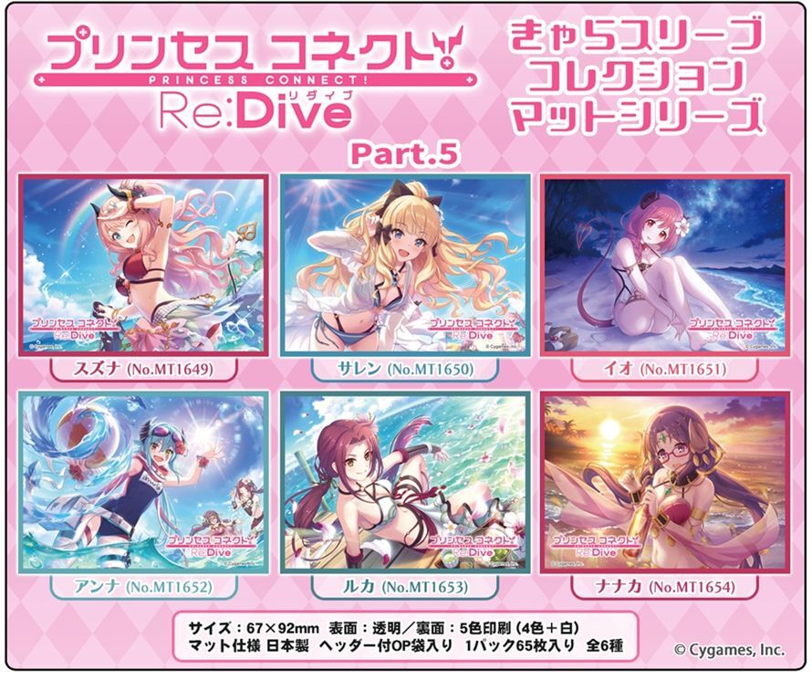 サプライ 【予約商品】きゃらスリーブコレクション マットシリーズ 