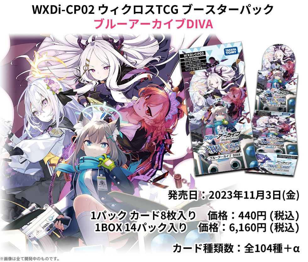 予約商品 【再販予約商品】WIXOSS -ウィクロス- ブースターパック ...