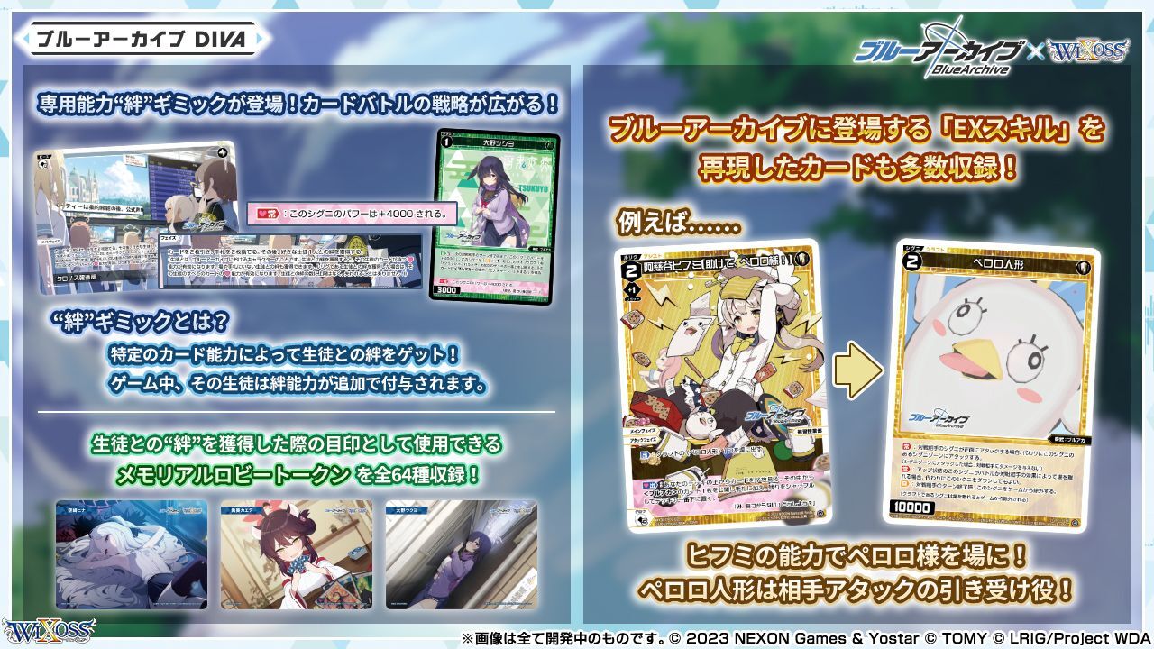 ウィクロス ブルアカ 絆トークンカード カード詳細 – WIXOSS