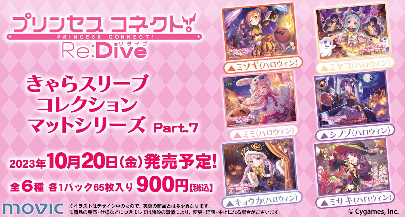 サプライ 【予約商品】きゃらスリーブコレクション マットシリーズ 