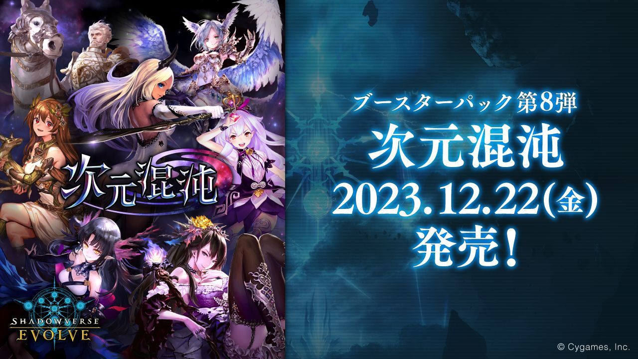 発売済み商品(未開封BOX・未開封構築済みセット) Shadowverse EVOLVE