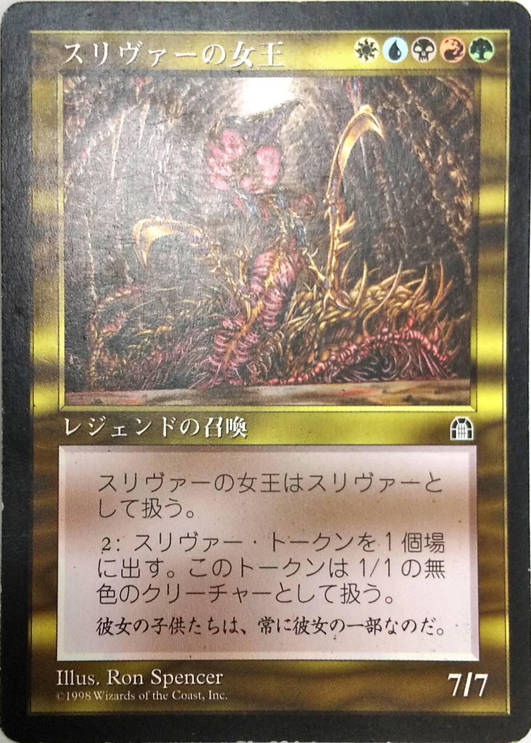 タイムセール☆【MTG】Sliver Queen（スリヴァーの女王）-