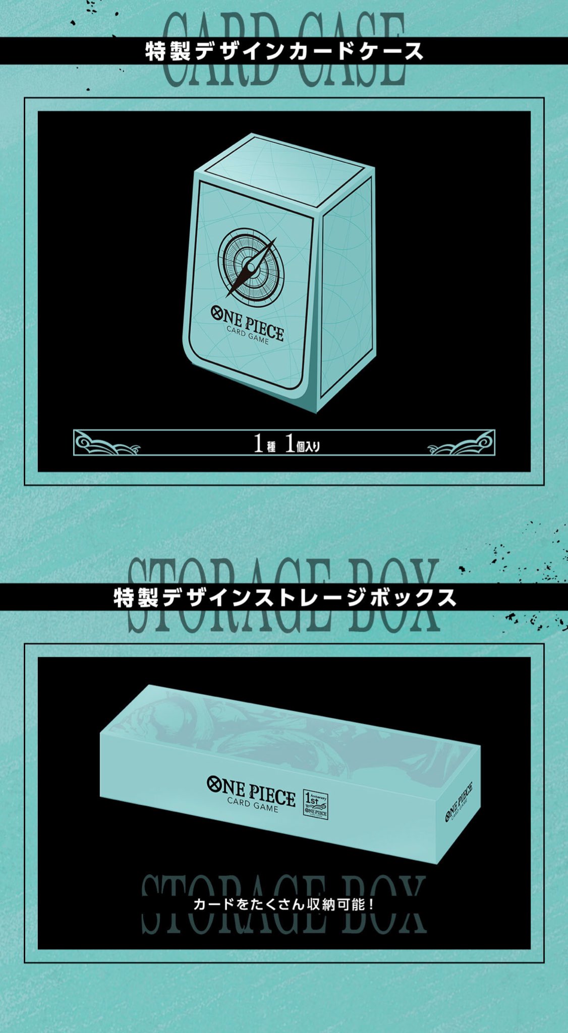 ワンピースカードゲーム 1st Anniversary Set
