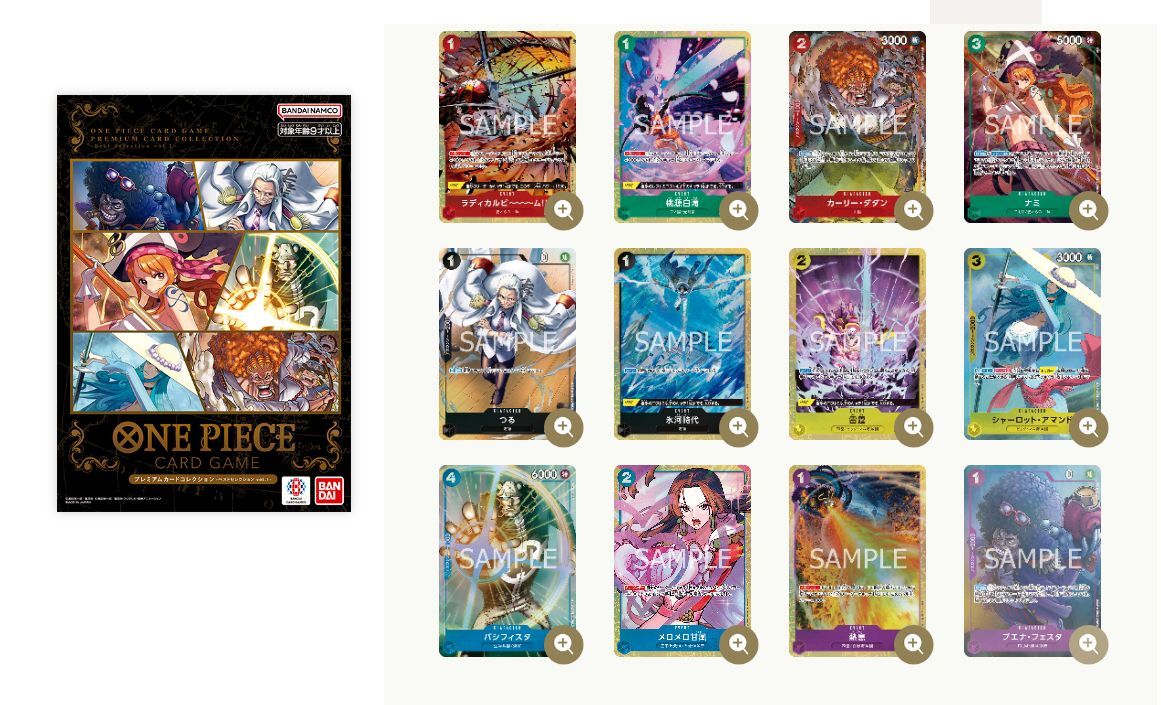 ワンピースカードゲーム　プレミアムカードコレクション　vol.1 4個