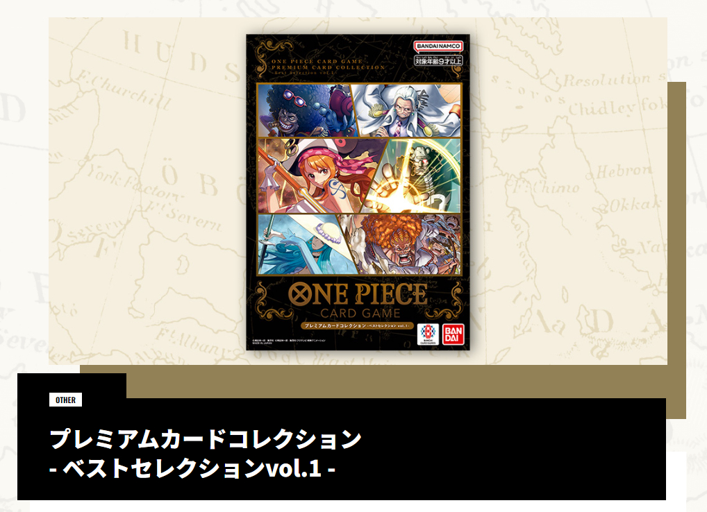 ワンピースカードゲーム　プレミアムカードコレクション　vol.1 4個