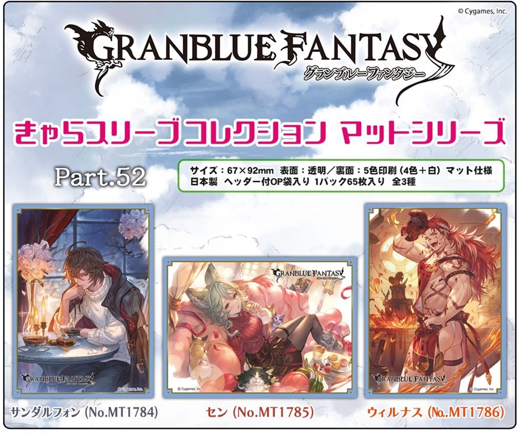 グランブルー  デッキ　ヴァンガード