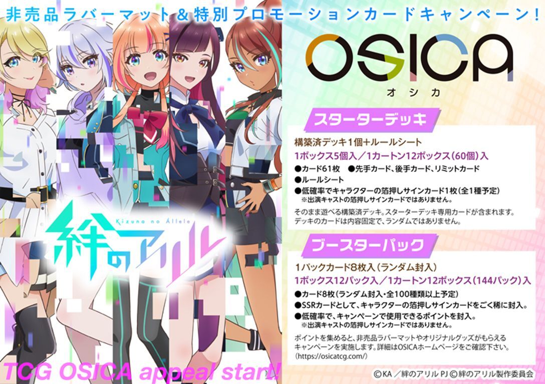 売りストア OSICA SPY×FAMILY ブースターパック 箔押しカード