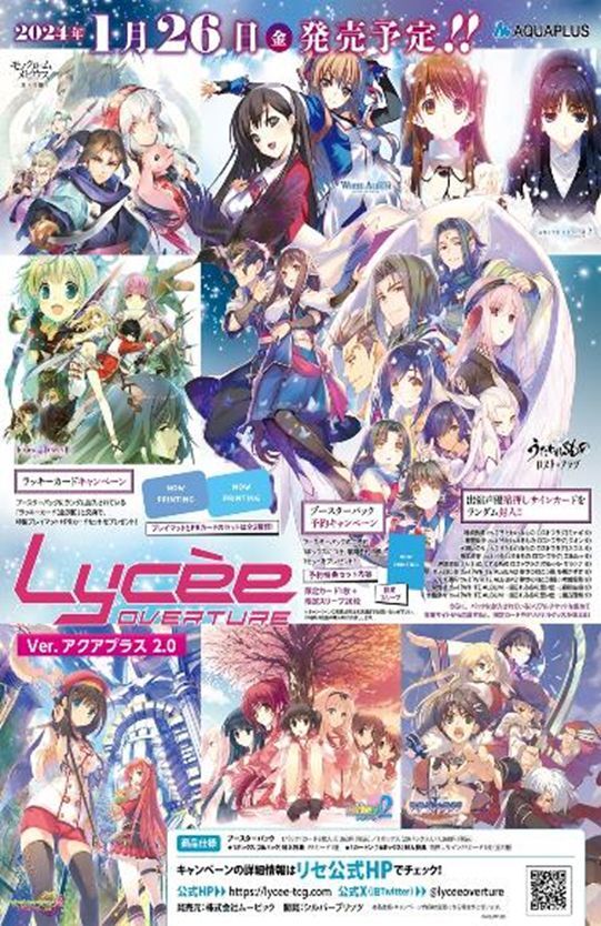 Lycee ネクストン1.0　未開封1BOX