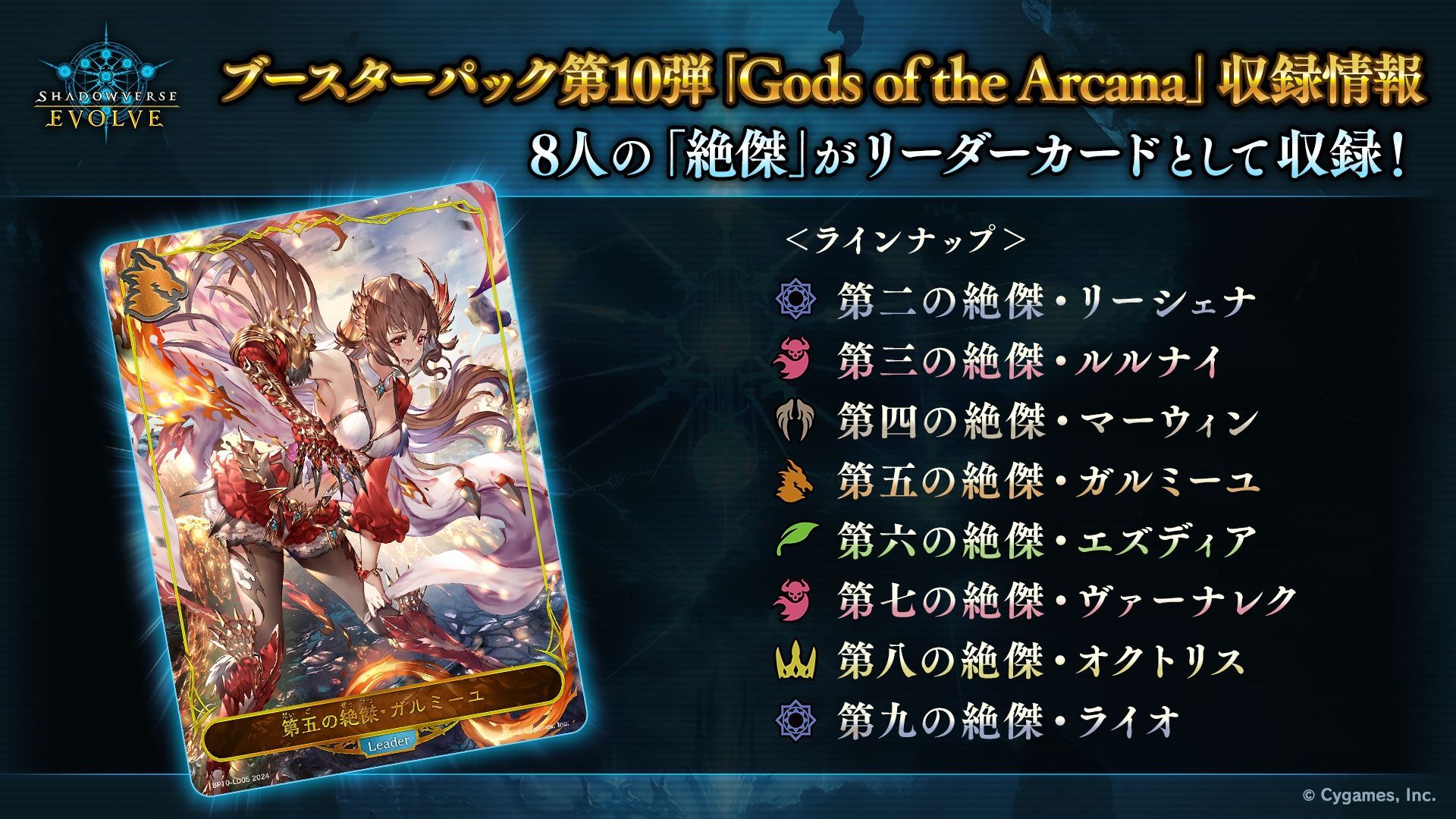 PSA10鑑定済〕世界・ゼルガネイア【UR】{BP10-U07} - カード