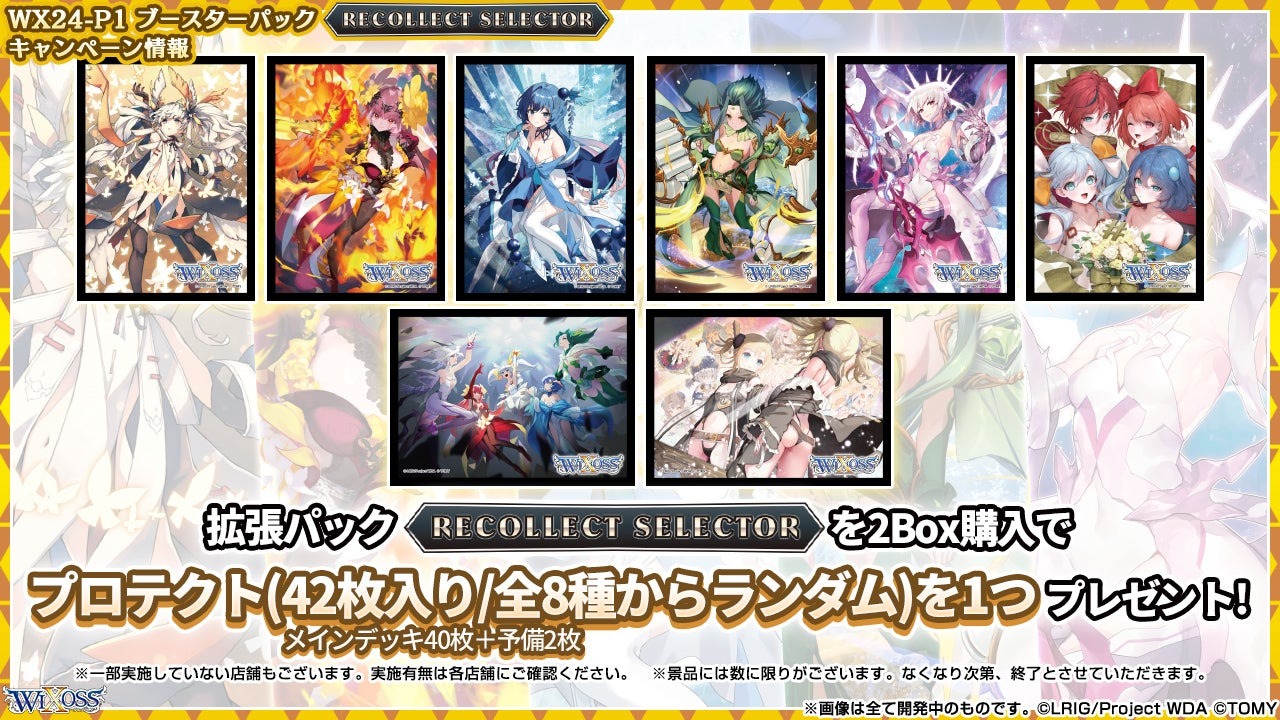 ウィクロス wixoss 中国版　春節　2024 セット　アンシエントサプライズ ウィクロス wixoss 中国版春節2024 セットアンシエントサプライズ