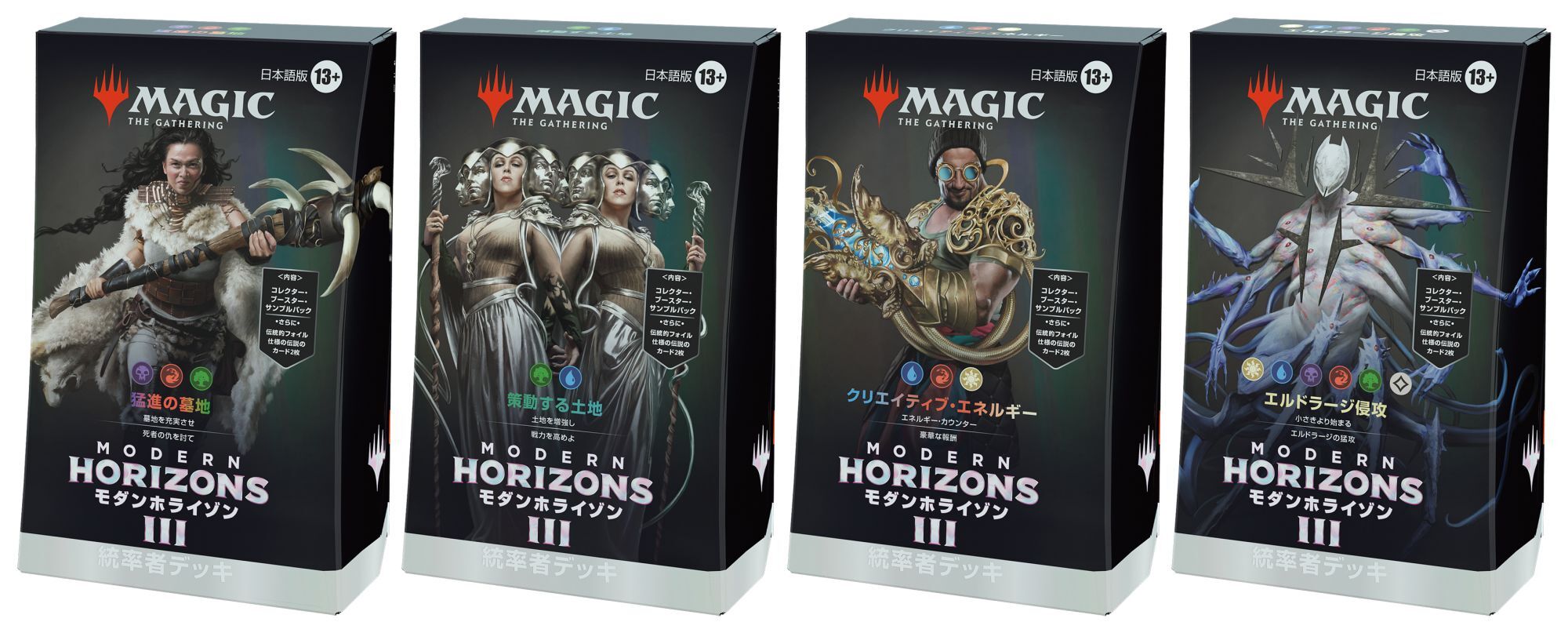 Amazon.co.jp: MtG モダンホライゾン3 統率者デッキ
