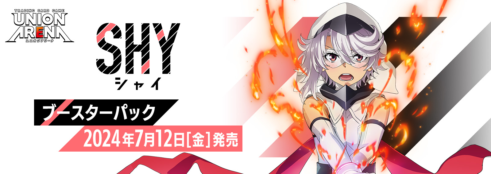 ユニオンアリーナ SHY shy カートン 新品未開封 ユニオンアリーナ】SHY【開封】 | なんでもレビュー＆トレカ