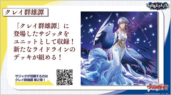 ヴァンガード/リリカルモナステリオ/ほしがきらきらっ/RRR以下/4コン