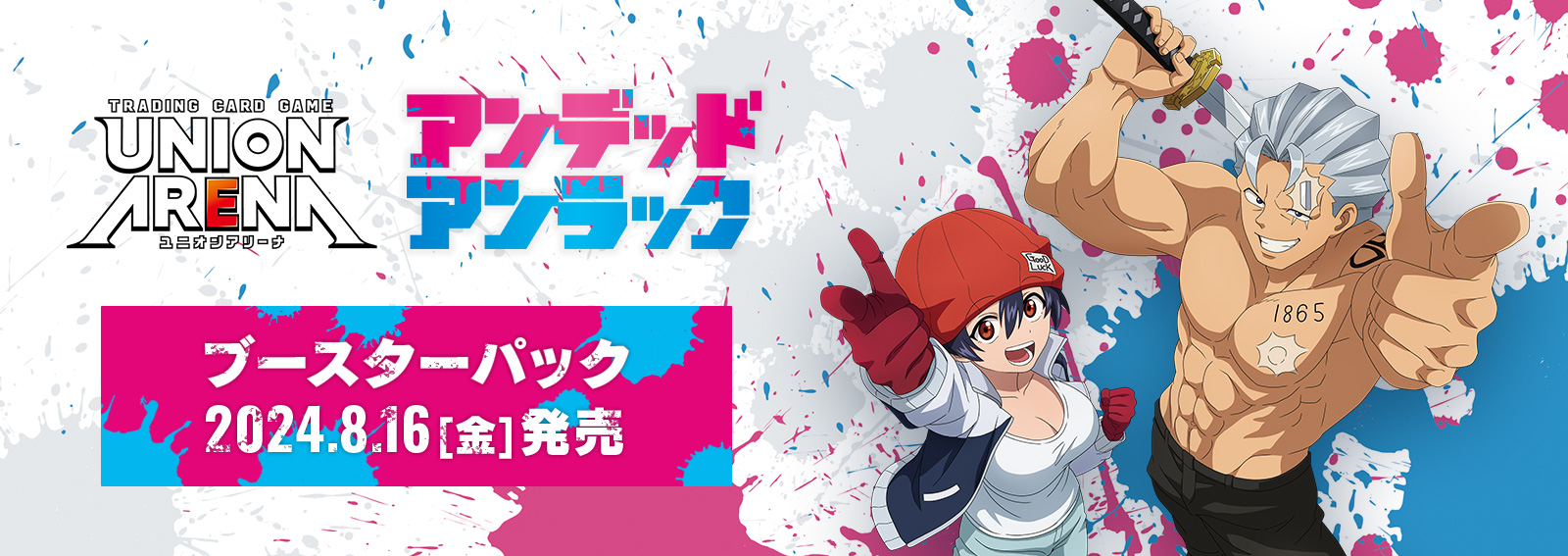 ユニオンアリーナ　アンデッドアンラック　未開封　1カートン ユニオンアリーナ アンデッドアンラック 新品未開封1カートン UNION