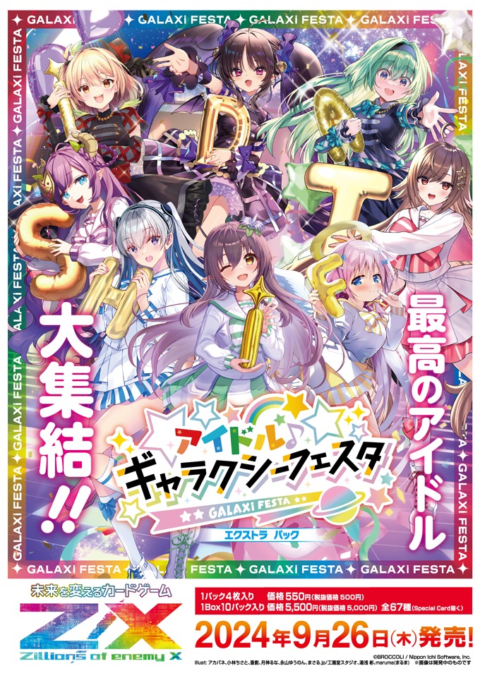 最終価格　2022 ファイターズガール　ポスター4枚 最終価格2022 ファイターズガールポスター4枚