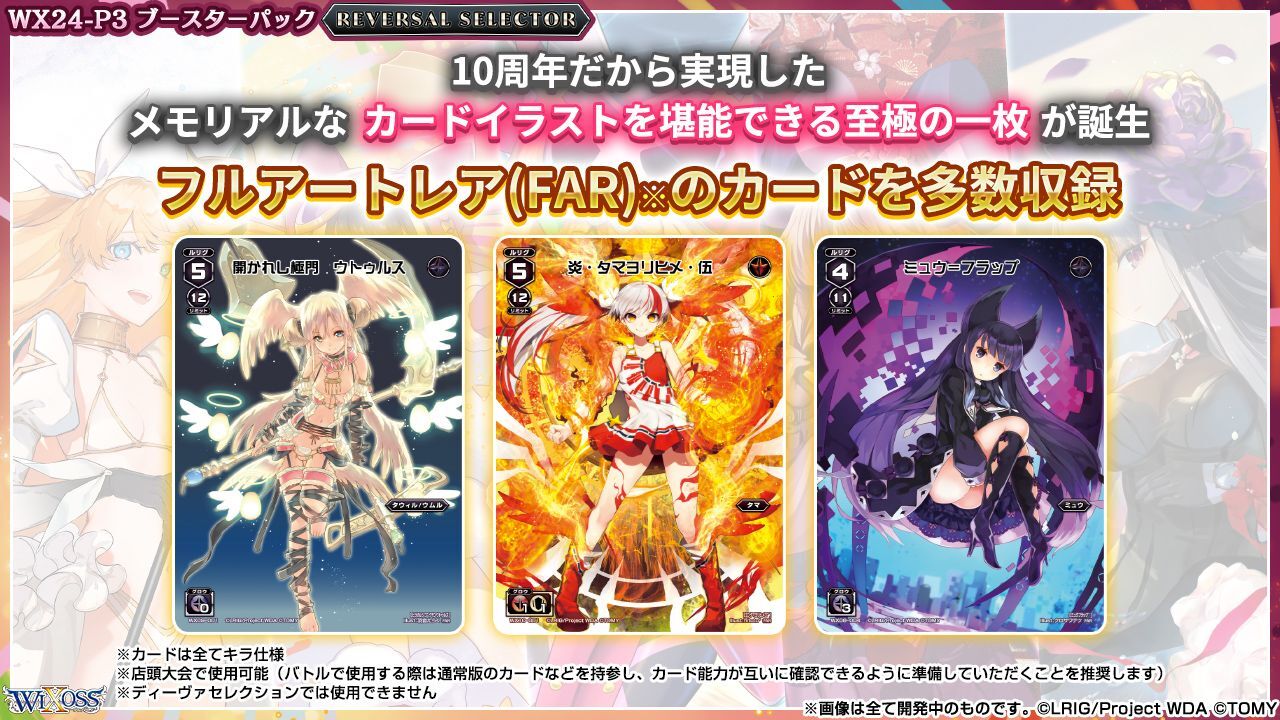 ウィクロス ミュウ 混沌の女神様 スリーブ