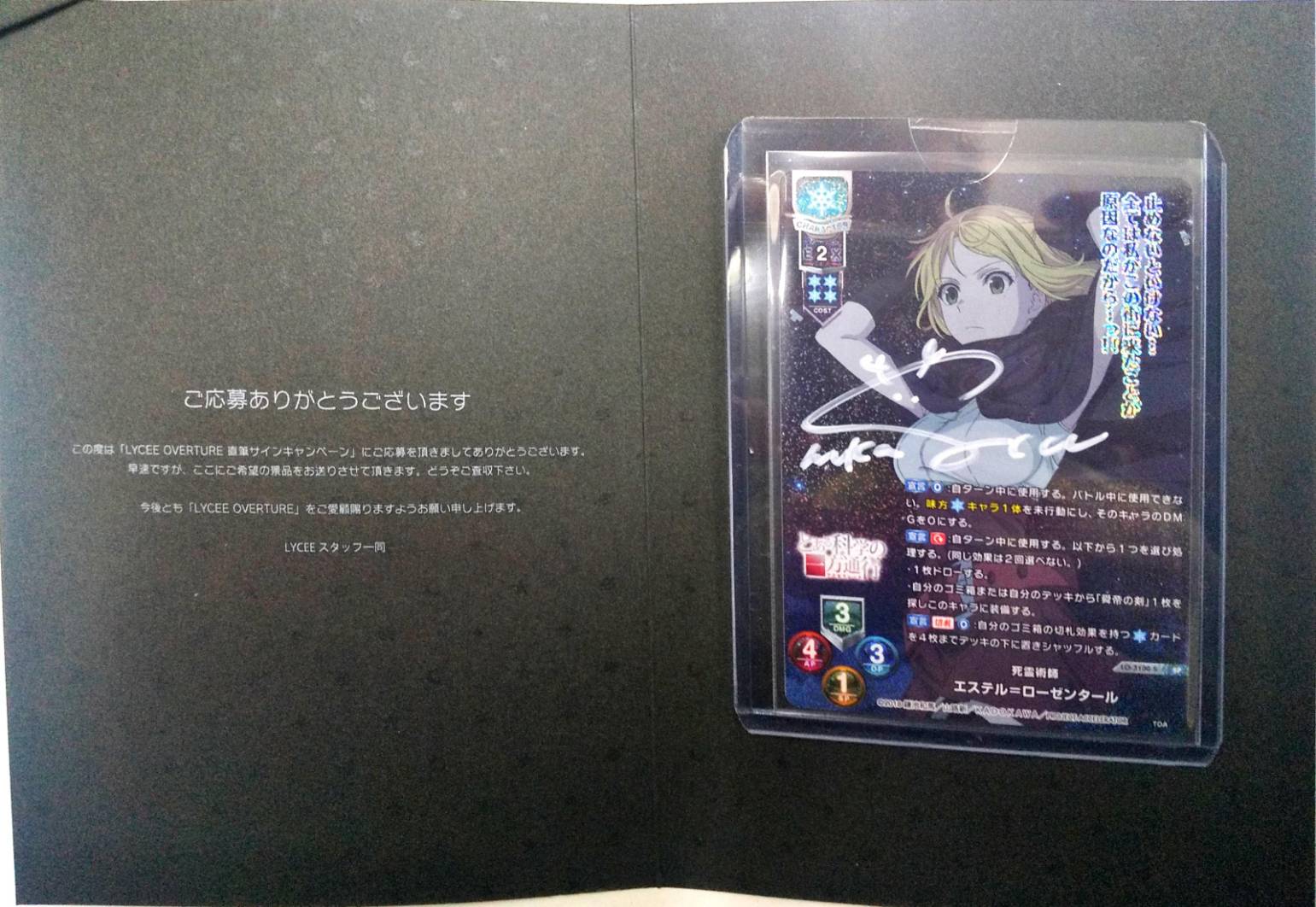テイルズオブヴェスペリアエステル直筆サインカード