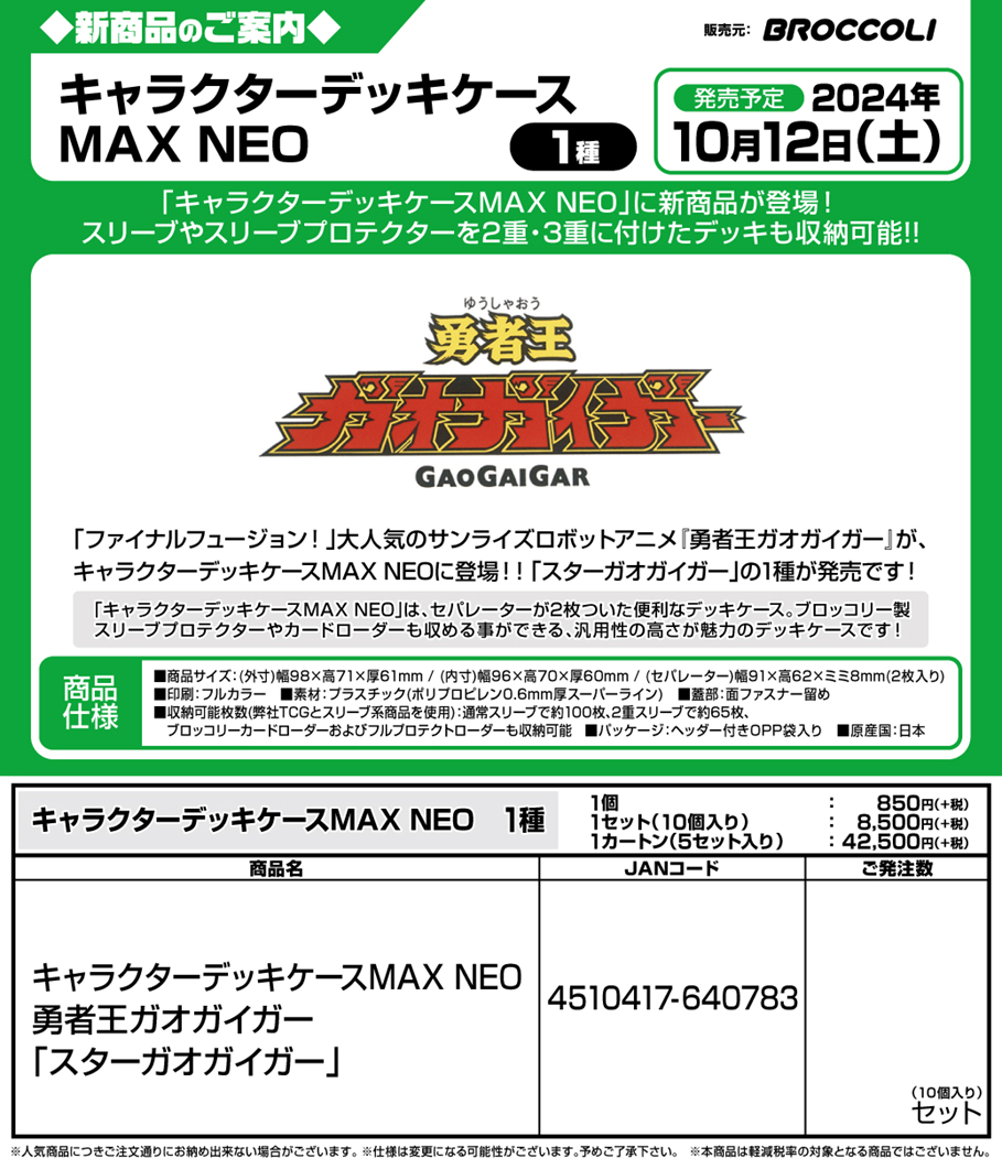 ウィクロス ドラゴンスター ローダー 全22種セット ウィクロス ドラゴンスター ローダー 全22種セット