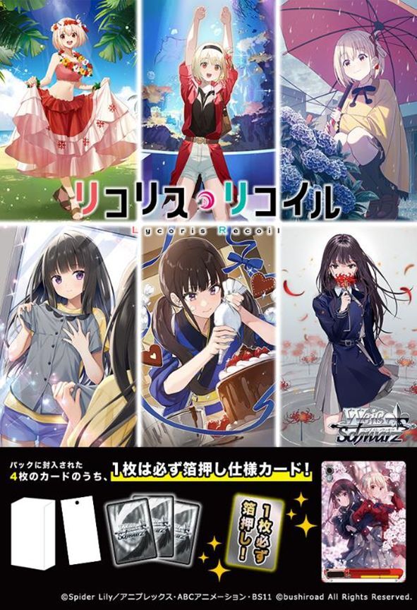 リコリスリコイルヴァイスシュヴァルツ 2BOX シュリンク付き ヴァイスシュヴァルツ リコリス リコイル 2 BOX シュリンク付き 未開封