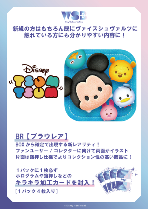 新品 ディズニー ストア ツムツム 2周年記念 アニバーサリー