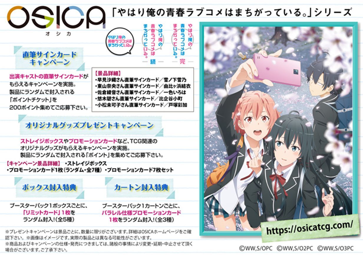 ゆるキャン osica 200ポイント ゆるキャン osica 200ポイント
