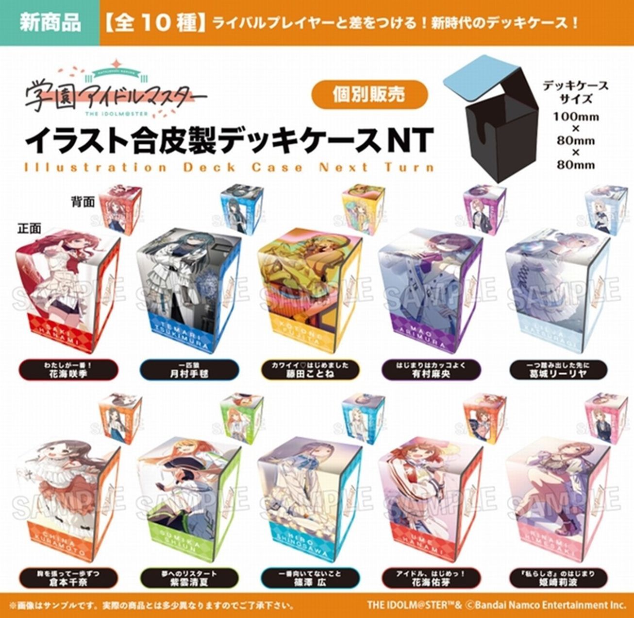 学園アイドルマスター テープ付き 10BOX YouTube