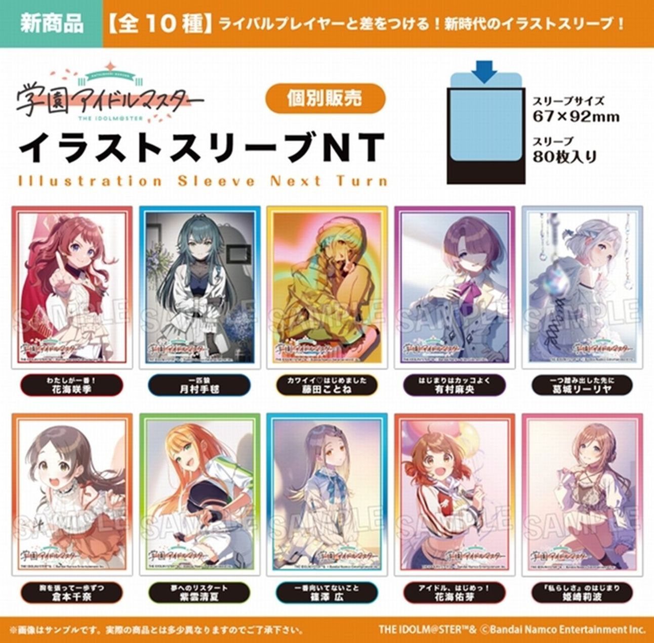 正規店仕入れの ヴァイスシュバルツ M@STERカードスリーブセット IDOL THE ヴァイスシュヴァルツ