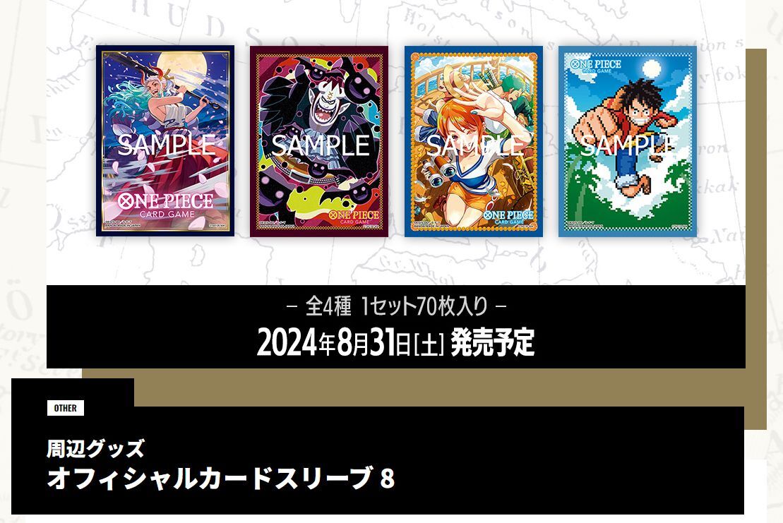 ワンピースカードゲーム オフィシャルカードスリーブ12 イム 70枚入 5