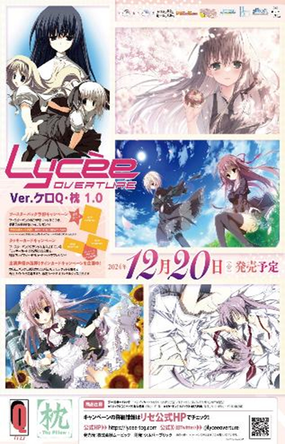lycee リセ シェリー＝ラインスタッド SP サイン lycee リセ シェリー＝ラインスタッド SP サイン - メルカリ