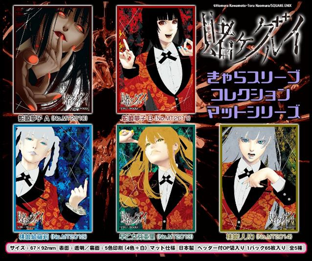 賭ケグルイ 桃喰綺羅莉 イラストカード A6サイズ むずかしく