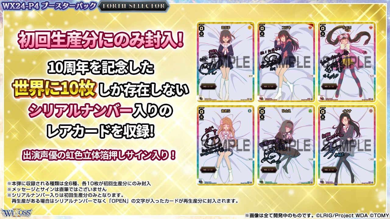 ウィクロス まとめ売り レア 10ボックス分全て 【公式通販】