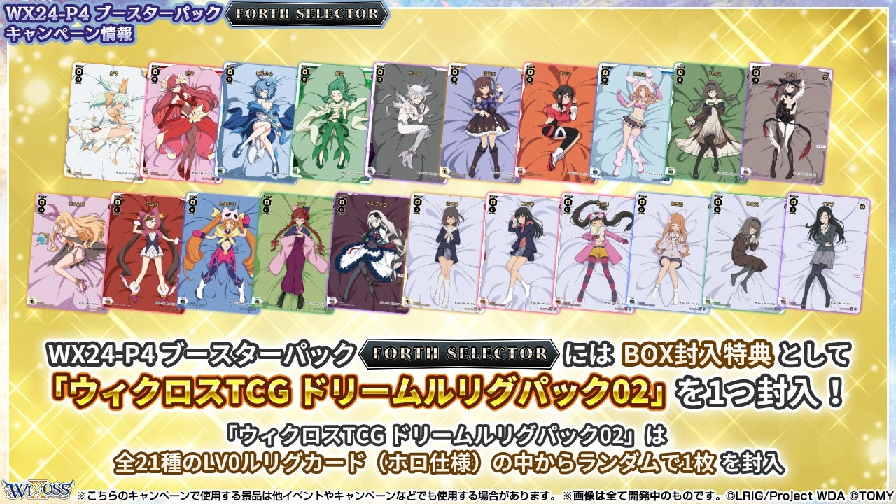 ウィクロス WIXOSS アクリルリミットアッパー リメンバ（WX24-P3