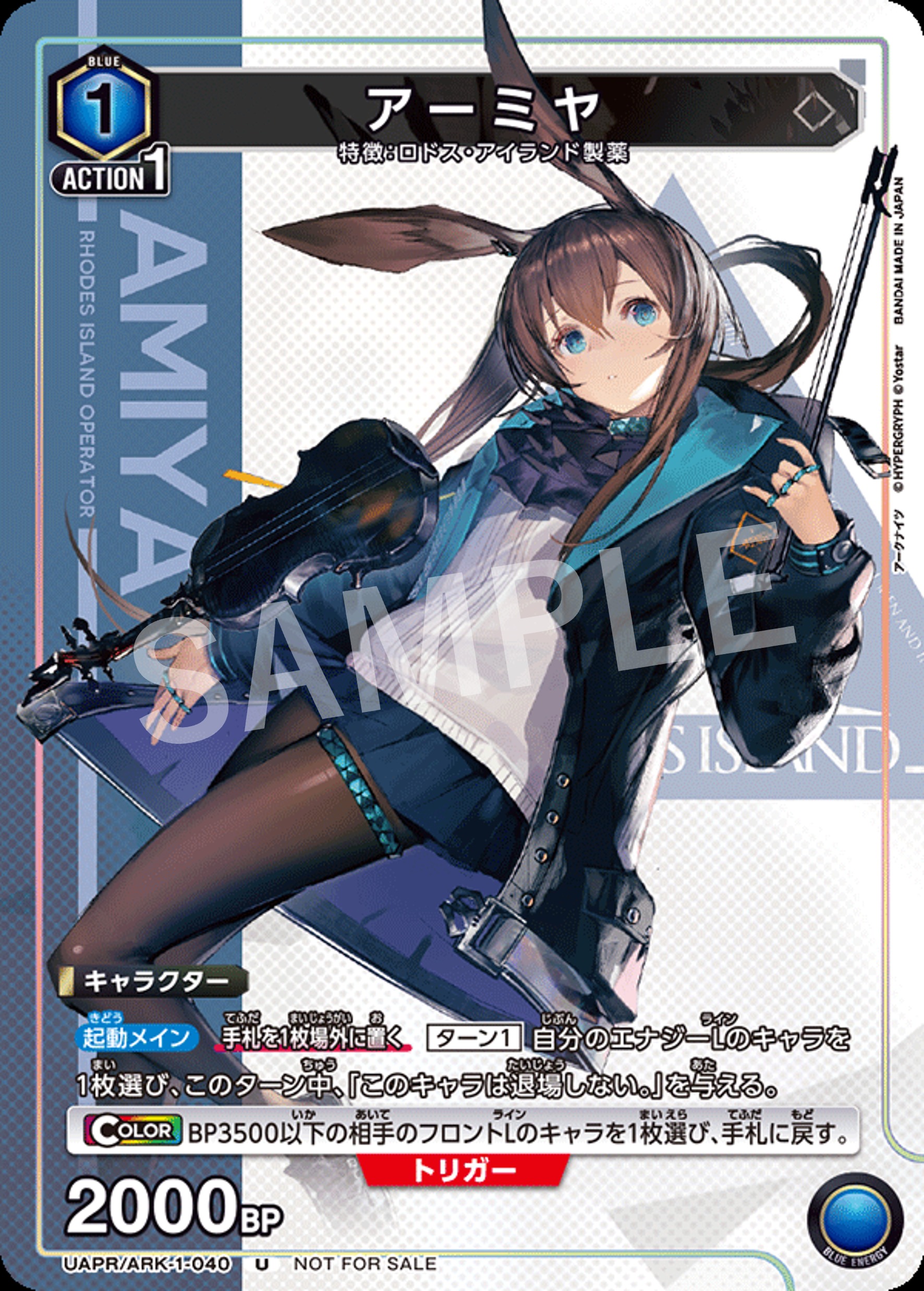 ユニオンアリーナ アークナイツ APチェン カードリスト｜ユニオンアリーナ｜UNION ARENA