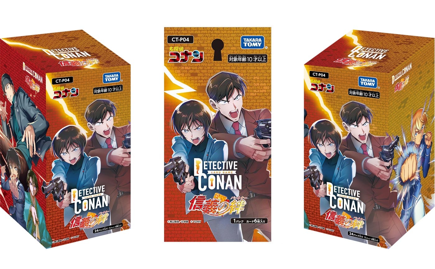 名探偵コナン カードゲーム デッキケース 20枚セット （Amazon