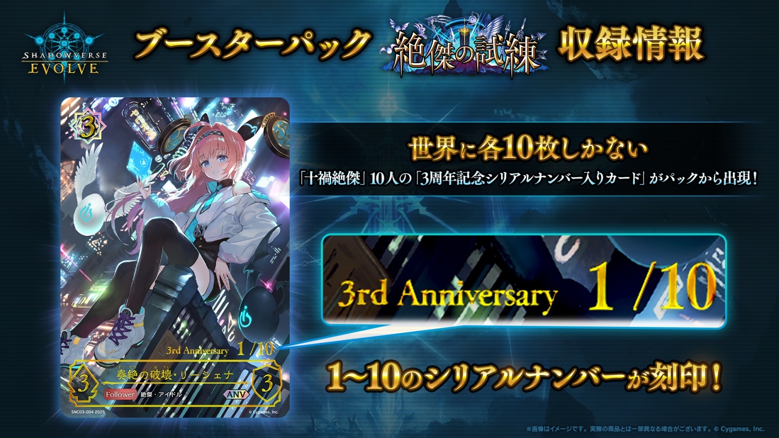 予約商品 【予約商品】Shadowverse EVOLVE ブースターパック「絶