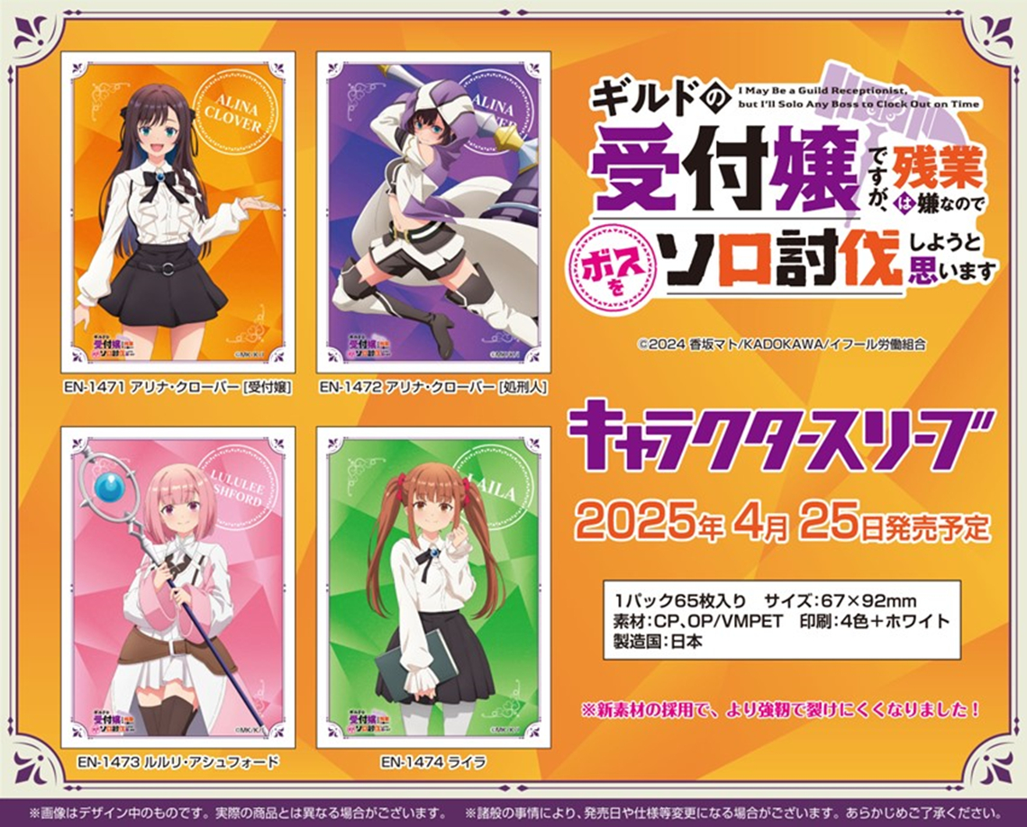 [画像4枚]キャラクタースリーブ　まとめ 画像4枚]キャラクタースリーブ まとめ2