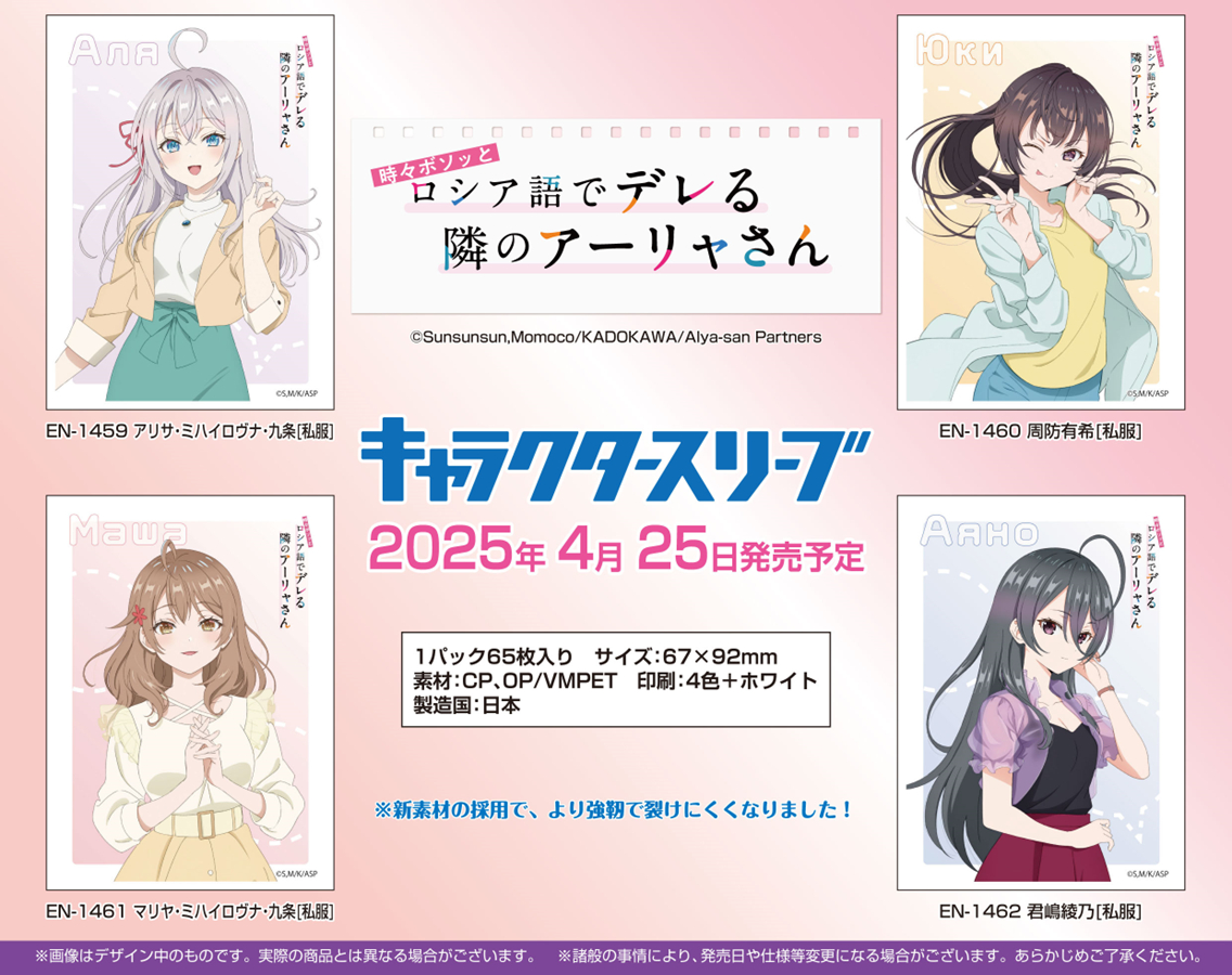 Amazon.co.jp: ロシデレ 先行上映会 特典 アーリャ周防有希 A3 Amazon.co.jp: ロシデレ 先行上映会 特典 アーリャ周防有希 A3