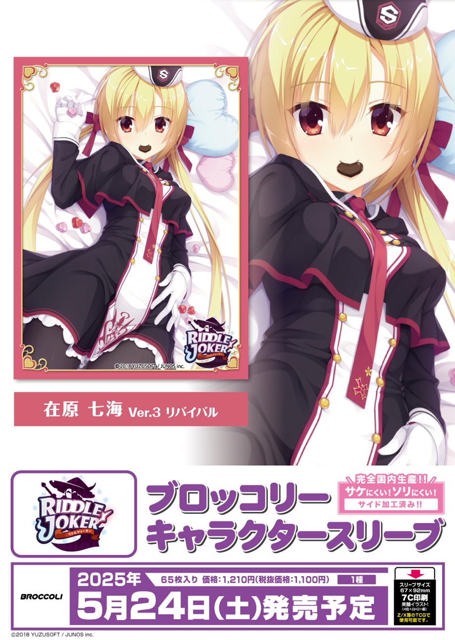 中古】(本体B/箱B)RIDDLE JOKER 在原七海 通常版 1/7 完成品フィギュア[ブロッコリー]《発売済・在庫品》