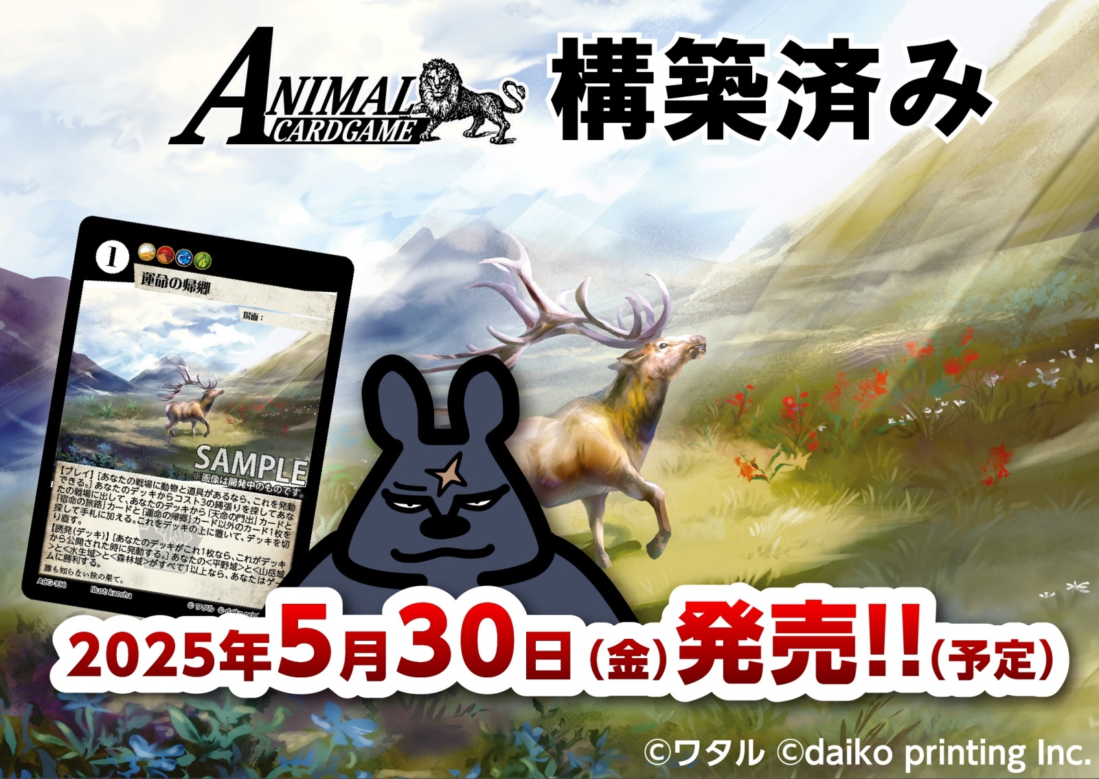 ACG アニマルカードゲーム スターター6種トークンパック